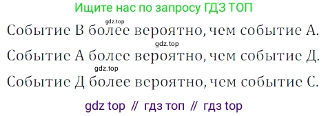 Алгебра, 7 класс Учебник, авторы: Дорофеев Георгий Владимирович, Суворова Светлана Борисовна, Бунимович Евгений Абрамович, Кузнецова Людмила Викторовна, Минаева Светлана Станиславовна, Рослова Лариса Олеговна, издательство Просвещение, Москва, 2019 - 2022, белого цвета, страница 259, номер 949, Решение 3