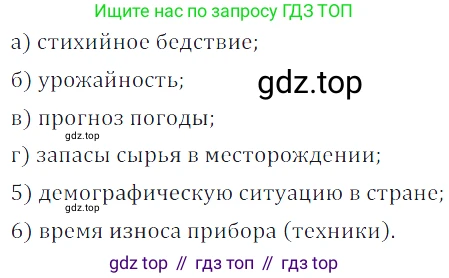 Алгебра, 7 класс Учебник, авторы: Дорофеев Георгий Владимирович, Суворова Светлана Борисовна, Бунимович Евгений Абрамович, Кузнецова Людмила Викторовна, Минаева Светлана Станиславовна, Рослова Лариса Олеговна, издательство Просвещение, Москва, 2019 - 2022, белого цвета, страница 259, номер 951, Решение 3