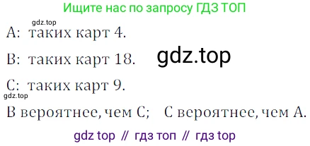 Алгебра, 7 класс Учебник, авторы: Дорофеев Георгий Владимирович, Суворова Светлана Борисовна, Бунимович Евгений Абрамович, Кузнецова Людмила Викторовна, Минаева Светлана Станиславовна, Рослова Лариса Олеговна, издательство Просвещение, Москва, 2019 - 2022, белого цвета, страница 260, номер 953, Решение 3