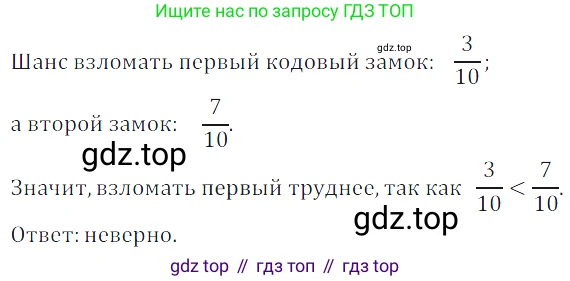Алгебра, 7 класс Учебник, авторы: Дорофеев Георгий Владимирович, Суворова Светлана Борисовна, Бунимович Евгений Абрамович, Кузнецова Людмила Викторовна, Минаева Светлана Станиславовна, Рослова Лариса Олеговна, издательство Просвещение, Москва, 2019 - 2022, белого цвета, страница 260, номер 955, Решение 3