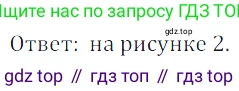 Алгебра, 7 класс Учебник, авторы: Дорофеев Георгий Владимирович, Суворова Светлана Борисовна, Бунимович Евгений Абрамович, Кузнецова Людмила Викторовна, Минаева Светлана Станиславовна, Рослова Лариса Олеговна, издательство Просвещение, Москва, 2019 - 2022, белого цвета, страница 260, номер 956, Решение 3