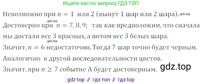 Алгебра, 7 класс Учебник, авторы: Дорофеев Георгий Владимирович, Суворова Светлана Борисовна, Бунимович Евгений Абрамович, Кузнецова Людмила Викторовна, Минаева Светлана Станиславовна, Рослова Лариса Олеговна, издательство Просвещение, Москва, 2019 - 2022, белого цвета, страница 260, номер 957, Решение 3