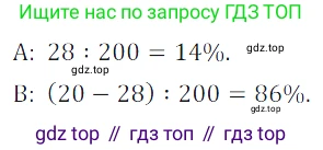 Алгебра, 7 класс Учебник, авторы: Дорофеев Георгий Владимирович, Суворова Светлана Борисовна, Бунимович Евгений Абрамович, Кузнецова Людмила Викторовна, Минаева Светлана Станиславовна, Рослова Лариса Олеговна, издательство Просвещение, Москва, 2019 - 2022, белого цвета, страница 264, номер 958, Решение 3