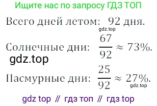 Алгебра, 7 класс Учебник, авторы: Дорофеев Георгий Владимирович, Суворова Светлана Борисовна, Бунимович Евгений Абрамович, Кузнецова Людмила Викторовна, Минаева Светлана Станиславовна, Рослова Лариса Олеговна, издательство Просвещение, Москва, 2019 - 2022, белого цвета, страница 264, номер 959, Решение 3