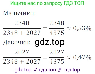 Алгебра, 7 класс Учебник, авторы: Дорофеев Георгий Владимирович, Суворова Светлана Борисовна, Бунимович Евгений Абрамович, Кузнецова Людмила Викторовна, Минаева Светлана Станиславовна, Рослова Лариса Олеговна, издательство Просвещение, Москва, 2019 - 2022, белого цвета, страница 264, номер 960, Решение 3