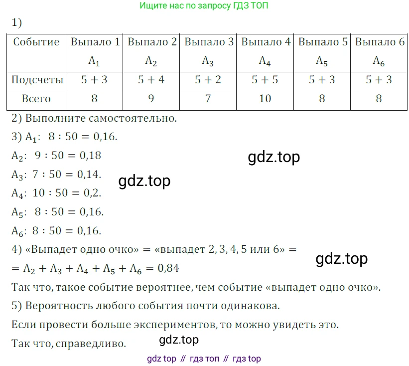 Алгебра, 7 класс Учебник, авторы: Дорофеев Георгий Владимирович, Суворова Светлана Борисовна, Бунимович Евгений Абрамович, Кузнецова Людмила Викторовна, Минаева Светлана Станиславовна, Рослова Лариса Олеговна, издательство Просвещение, Москва, 2019 - 2022, белого цвета, страница 265, номер 964, Решение 3