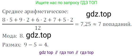 Алгебра, 7 класс Учебник, авторы: Дорофеев Георгий Владимирович, Суворова Светлана Борисовна, Бунимович Евгений Абрамович, Кузнецова Людмила Викторовна, Минаева Светлана Станиславовна, Рослова Лариса Олеговна, издательство Просвещение, Москва, 2019 - 2022, белого цвета, страница 33, номер 97, Решение 3