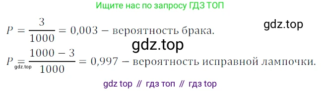 Алгебра, 7 класс Учебник, авторы: Дорофеев Георгий Владимирович, Суворова Светлана Борисовна, Бунимович Евгений Абрамович, Кузнецова Людмила Викторовна, Минаева Светлана Станиславовна, Рослова Лариса Олеговна, издательство Просвещение, Москва, 2019 - 2022, белого цвета, страница 268, номер 970, Решение 3