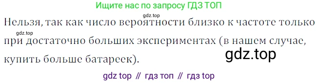 Алгебра, 7 класс Учебник, авторы: Дорофеев Георгий Владимирович, Суворова Светлана Борисовна, Бунимович Евгений Абрамович, Кузнецова Людмила Викторовна, Минаева Светлана Станиславовна, Рослова Лариса Олеговна, издательство Просвещение, Москва, 2019 - 2022, белого цвета, страница 269, номер 975, Решение 3
