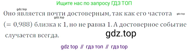 Алгебра, 7 класс Учебник, авторы: Дорофеев Георгий Владимирович, Суворова Светлана Борисовна, Бунимович Евгений Абрамович, Кузнецова Людмила Викторовна, Минаева Светлана Станиславовна, Рослова Лариса Олеговна, издательство Просвещение, Москва, 2019 - 2022, белого цвета, страница 269, номер 976, Решение 3
