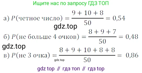 Алгебра, 7 класс Учебник, авторы: Дорофеев Георгий Владимирович, Суворова Светлана Борисовна, Бунимович Евгений Абрамович, Кузнецова Людмила Викторовна, Минаева Светлана Станиславовна, Рослова Лариса Олеговна, издательство Просвещение, Москва, 2019 - 2022, белого цвета, страница 269, номер 978, Решение 3