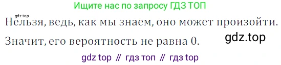 Алгебра, 7 класс Учебник, авторы: Дорофеев Георгий Владимирович, Суворова Светлана Борисовна, Бунимович Евгений Абрамович, Кузнецова Людмила Викторовна, Минаева Светлана Станиславовна, Рослова Лариса Олеговна, издательство Просвещение, Москва, 2019 - 2022, белого цвета, страница 272, номер 985, Решение 3