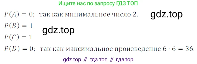 Алгебра, 7 класс Учебник, авторы: Дорофеев Георгий Владимирович, Суворова Светлана Борисовна, Бунимович Евгений Абрамович, Кузнецова Людмила Викторовна, Минаева Светлана Станиславовна, Рослова Лариса Олеговна, издательство Просвещение, Москва, 2019 - 2022, белого цвета, страница 272, номер 987, Решение 3