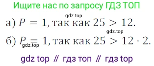 Алгебра, 7 класс Учебник, авторы: Дорофеев Георгий Владимирович, Суворова Светлана Борисовна, Бунимович Евгений Абрамович, Кузнецова Людмила Викторовна, Минаева Светлана Станиславовна, Рослова Лариса Олеговна, издательство Просвещение, Москва, 2019 - 2022, белого цвета, страница 272, номер 988, Решение 3