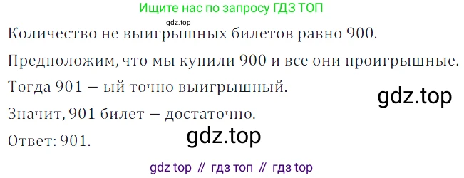 Алгебра, 7 класс Учебник, авторы: Дорофеев Георгий Владимирович, Суворова Светлана Борисовна, Бунимович Евгений Абрамович, Кузнецова Людмила Викторовна, Минаева Светлана Станиславовна, Рослова Лариса Олеговна, издательство Просвещение, Москва, 2019 - 2022, белого цвета, страница 272, номер 989, Решение 3