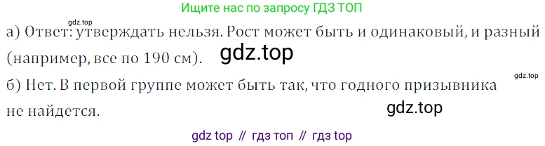 Алгебра, 7 класс Учебник, авторы: Дорофеев Георгий Владимирович, Суворова Светлана Борисовна, Бунимович Евгений Абрамович, Кузнецова Людмила Викторовна, Минаева Светлана Станиславовна, Рослова Лариса Олеговна, издательство Просвещение, Москва, 2019 - 2022, белого цвета, страница 33, номер 99, Решение 3