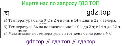 Алгебра, 7 класс Учебник, авторы: Дорофеев Георгий Владимирович, Суворова Светлана Борисовна, Бунимович Евгений Абрамович, Кузнецова Людмила Викторовна, Минаева Светлана Станиславовна, Рослова Лариса Олеговна, издательство Просвещение, Москва, 2019 - 2022, белого цвета, страница 160, номер 5, Решение 3