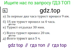 Алгебра, 7 класс Учебник, авторы: Дорофеев Георгий Владимирович, Суворова Светлана Борисовна, Бунимович Евгений Абрамович, Кузнецова Людмила Викторовна, Минаева Светлана Станиславовна, Рослова Лариса Олеговна, издательство Просвещение, Москва, 2019 - 2022, белого цвета, страница 161, номер 6, Решение 3