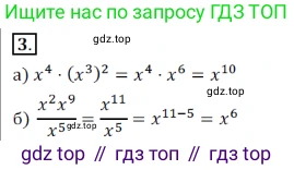 Алгебра, 7 класс Учебник, авторы: Дорофеев Георгий Владимирович, Суворова Светлана Борисовна, Бунимович Евгений Абрамович, Кузнецова Людмила Викторовна, Минаева Светлана Станиславовна, Рослова Лариса Олеговна, издательство Просвещение, Москва, 2019 - 2022, белого цвета, страница 185, номер 3, Решение 3