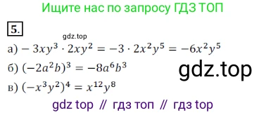 Алгебра, 7 класс Учебник, авторы: Дорофеев Георгий Владимирович, Суворова Светлана Борисовна, Бунимович Евгений Абрамович, Кузнецова Людмила Викторовна, Минаева Светлана Станиславовна, Рослова Лариса Олеговна, издательство Просвещение, Москва, 2019 - 2022, белого цвета, страница 185, номер 5, Решение 3