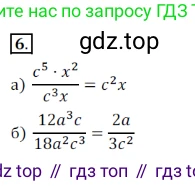 Алгебра, 7 класс Учебник, авторы: Дорофеев Георгий Владимирович, Суворова Светлана Борисовна, Бунимович Евгений Абрамович, Кузнецова Людмила Викторовна, Минаева Светлана Станиславовна, Рослова Лариса Олеговна, издательство Просвещение, Москва, 2019 - 2022, белого цвета, страница 185, номер 6, Решение 3