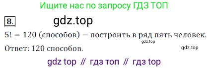 Алгебра, 7 класс Учебник, авторы: Дорофеев Георгий Владимирович, Суворова Светлана Борисовна, Бунимович Евгений Абрамович, Кузнецова Людмила Викторовна, Минаева Светлана Станиславовна, Рослова Лариса Олеговна, издательство Просвещение, Москва, 2019 - 2022, белого цвета, страница 185, номер 8, Решение 3
