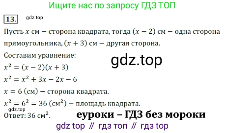 Алгебра, 7 класс Учебник, авторы: Дорофеев Георгий Владимирович, Суворова Светлана Борисовна, Бунимович Евгений Абрамович, Кузнецова Людмила Викторовна, Минаева Светлана Станиславовна, Рослова Лариса Олеговна, издательство Просвещение, Москва, 2019 - 2022, белого цвета, страница 223, номер 13, Решение 3