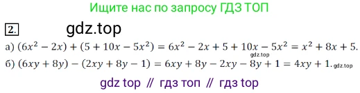 Алгебра, 7 класс Учебник, авторы: Дорофеев Георгий Владимирович, Суворова Светлана Борисовна, Бунимович Евгений Абрамович, Кузнецова Людмила Викторовна, Минаева Светлана Станиславовна, Рослова Лариса Олеговна, издательство Просвещение, Москва, 2019 - 2022, белого цвета, страница 223, номер 2, Решение 3
