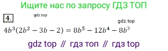Алгебра, 7 класс Учебник, авторы: Дорофеев Георгий Владимирович, Суворова Светлана Борисовна, Бунимович Евгений Абрамович, Кузнецова Людмила Викторовна, Минаева Светлана Станиславовна, Рослова Лариса Олеговна, издательство Просвещение, Москва, 2019 - 2022, белого цвета, страница 223, номер 4, Решение 3