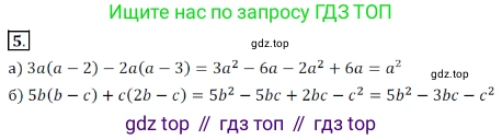 Алгебра, 7 класс Учебник, авторы: Дорофеев Георгий Владимирович, Суворова Светлана Борисовна, Бунимович Евгений Абрамович, Кузнецова Людмила Викторовна, Минаева Светлана Станиславовна, Рослова Лариса Олеговна, издательство Просвещение, Москва, 2019 - 2022, белого цвета, страница 223, номер 5, Решение 3