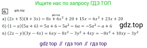 Алгебра, 7 класс Учебник, авторы: Дорофеев Георгий Владимирович, Суворова Светлана Борисовна, Бунимович Евгений Абрамович, Кузнецова Людмила Викторовна, Минаева Светлана Станиславовна, Рослова Лариса Олеговна, издательство Просвещение, Москва, 2019 - 2022, белого цвета, страница 223, номер 6, Решение 3