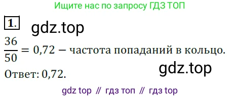 Алгебра, 7 класс Учебник, авторы: Дорофеев Георгий Владимирович, Суворова Светлана Борисовна, Бунимович Евгений Абрамович, Кузнецова Людмила Викторовна, Минаева Светлана Станиславовна, Рослова Лариса Олеговна, издательство Просвещение, Москва, 2019 - 2022, белого цвета, страница 273, номер 1, Решение 3