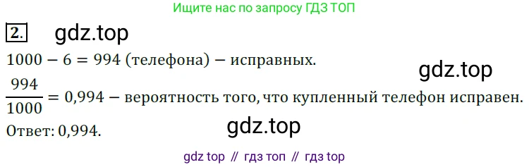 Алгебра, 7 класс Учебник, авторы: Дорофеев Георгий Владимирович, Суворова Светлана Борисовна, Бунимович Евгений Абрамович, Кузнецова Людмила Викторовна, Минаева Светлана Станиславовна, Рослова Лариса Олеговна, издательство Просвещение, Москва, 2019 - 2022, белого цвета, страница 273, номер 2, Решение 3