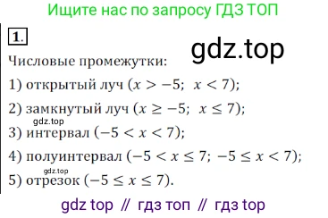 Алгебра, 7 класс Учебник, авторы: Дорофеев Георгий Владимирович, Суворова Светлана Борисовна, Бунимович Евгений Абрамович, Кузнецова Людмила Викторовна, Минаева Светлана Станиславовна, Рослова Лариса Олеговна, издательство Просвещение, Москва, 2019 - 2022, белого цвета, страница 160, номер 1, Решение 3