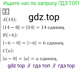 Алгебра, 7 класс Учебник, авторы: Дорофеев Георгий Владимирович, Суворова Светлана Борисовна, Бунимович Евгений Абрамович, Кузнецова Людмила Викторовна, Минаева Светлана Станиславовна, Рослова Лариса Олеговна, издательство Просвещение, Москва, 2019 - 2022, белого цвета, страница 160, номер 2, Решение 3