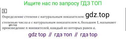 Алгебра, 7 класс Учебник, авторы: Дорофеев Георгий Владимирович, Суворова Светлана Борисовна, Бунимович Евгений Абрамович, Кузнецова Людмила Викторовна, Минаева Светлана Станиславовна, Рослова Лариса Олеговна, издательство Просвещение, Москва, 2019 - 2022, белого цвета, страница 185, номер 1, Решение 3
