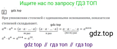 Алгебра, 7 класс Учебник, авторы: Дорофеев Георгий Владимирович, Суворова Светлана Борисовна, Бунимович Евгений Абрамович, Кузнецова Людмила Викторовна, Минаева Светлана Станиславовна, Рослова Лариса Олеговна, издательство Просвещение, Москва, 2019 - 2022, белого цвета, страница 185, номер 2, Решение 3
