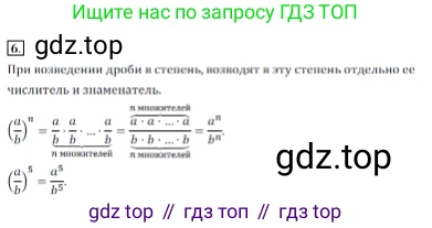 Алгебра, 7 класс Учебник, авторы: Дорофеев Георгий Владимирович, Суворова Светлана Борисовна, Бунимович Евгений Абрамович, Кузнецова Людмила Викторовна, Минаева Светлана Станиславовна, Рослова Лариса Олеговна, издательство Просвещение, Москва, 2019 - 2022, белого цвета, страница 185, номер 6, Решение 3