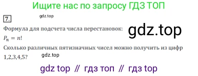 Алгебра, 7 класс Учебник, авторы: Дорофеев Георгий Владимирович, Суворова Светлана Борисовна, Бунимович Евгений Абрамович, Кузнецова Людмила Викторовна, Минаева Светлана Станиславовна, Рослова Лариса Олеговна, издательство Просвещение, Москва, 2019 - 2022, белого цвета, страница 185, номер 7, Решение 3