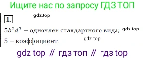 Алгебра, 7 класс Учебник, авторы: Дорофеев Георгий Владимирович, Суворова Светлана Борисовна, Бунимович Евгений Абрамович, Кузнецова Людмила Викторовна, Минаева Светлана Станиславовна, Рослова Лариса Олеговна, издательство Просвещение, Москва, 2019 - 2022, белого цвета, страница 222, номер 1, Решение 3