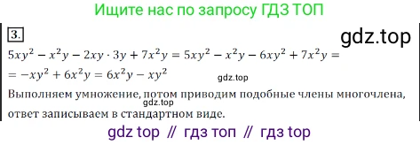 Алгебра, 7 класс Учебник, авторы: Дорофеев Георгий Владимирович, Суворова Светлана Борисовна, Бунимович Евгений Абрамович, Кузнецова Людмила Викторовна, Минаева Светлана Станиславовна, Рослова Лариса Олеговна, издательство Просвещение, Москва, 2019 - 2022, белого цвета, страница 222, номер 3, Решение 3