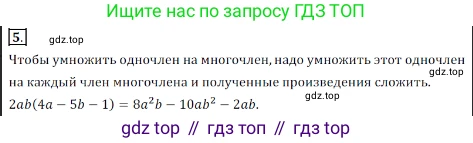 Алгебра, 7 класс Учебник, авторы: Дорофеев Георгий Владимирович, Суворова Светлана Борисовна, Бунимович Евгений Абрамович, Кузнецова Людмила Викторовна, Минаева Светлана Станиславовна, Рослова Лариса Олеговна, издательство Просвещение, Москва, 2019 - 2022, белого цвета, страница 222, номер 5, Решение 3