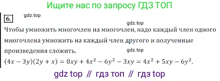 Алгебра, 7 класс Учебник, авторы: Дорофеев Георгий Владимирович, Суворова Светлана Борисовна, Бунимович Евгений Абрамович, Кузнецова Людмила Викторовна, Минаева Светлана Станиславовна, Рослова Лариса Олеговна, издательство Просвещение, Москва, 2019 - 2022, белого цвета, страница 222, номер 6, Решение 3