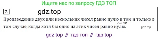 Алгебра, 7 класс Учебник, авторы: Дорофеев Георгий Владимирович, Суворова Светлана Борисовна, Бунимович Евгений Абрамович, Кузнецова Людмила Викторовна, Минаева Светлана Станиславовна, Рослова Лариса Олеговна, издательство Просвещение, Москва, 2019 - 2022, белого цвета, страница 250, номер 7, Решение 3