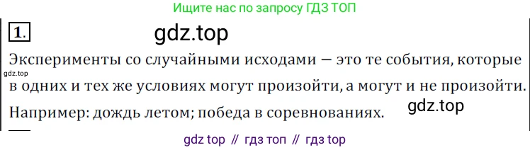 Алгебра, 7 класс Учебник, авторы: Дорофеев Георгий Владимирович, Суворова Светлана Борисовна, Бунимович Евгений Абрамович, Кузнецова Людмила Викторовна, Минаева Светлана Станиславовна, Рослова Лариса Олеговна, издательство Просвещение, Москва, 2019 - 2022, белого цвета, страница 273, номер 1, Решение 3