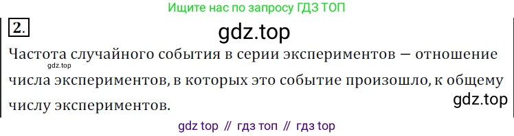 Алгебра, 7 класс Учебник, авторы: Дорофеев Георгий Владимирович, Суворова Светлана Борисовна, Бунимович Евгений Абрамович, Кузнецова Людмила Викторовна, Минаева Светлана Станиславовна, Рослова Лариса Олеговна, издательство Просвещение, Москва, 2019 - 2022, белого цвета, страница 273, номер 2, Решение 3