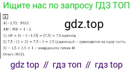 Алгебра, 7 класс Учебник, авторы: Дорофеев Георгий Владимирович, Суворова Светлана Борисовна, Бунимович Евгений Абрамович, Кузнецова Людмила Викторовна, Минаева Светлана Станиславовна, Рослова Лариса Олеговна, издательство Просвещение, Москва, 2019 - 2022, белого цвета, страница 161, номер 3, Решение 3