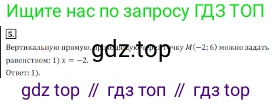 Алгебра, 7 класс Учебник, авторы: Дорофеев Георгий Владимирович, Суворова Светлана Борисовна, Бунимович Евгений Абрамович, Кузнецова Людмила Викторовна, Минаева Светлана Станиславовна, Рослова Лариса Олеговна, издательство Просвещение, Москва, 2019 - 2022, белого цвета, страница 162, номер 5, Решение 3