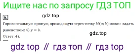 Алгебра, 7 класс Учебник, авторы: Дорофеев Георгий Владимирович, Суворова Светлана Борисовна, Бунимович Евгений Абрамович, Кузнецова Людмила Викторовна, Минаева Светлана Станиславовна, Рослова Лариса Олеговна, издательство Просвещение, Москва, 2019 - 2022, белого цвета, страница 162, номер 6, Решение 3
