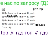 Алгебра, 7 класс Учебник, авторы: Дорофеев Георгий Владимирович, Суворова Светлана Борисовна, Бунимович Евгений Абрамович, Кузнецова Людмила Викторовна, Минаева Светлана Станиславовна, Рослова Лариса Олеговна, издательство Просвещение, Москва, 2019 - 2022, белого цвета, страница 162, номер 9, Решение 3